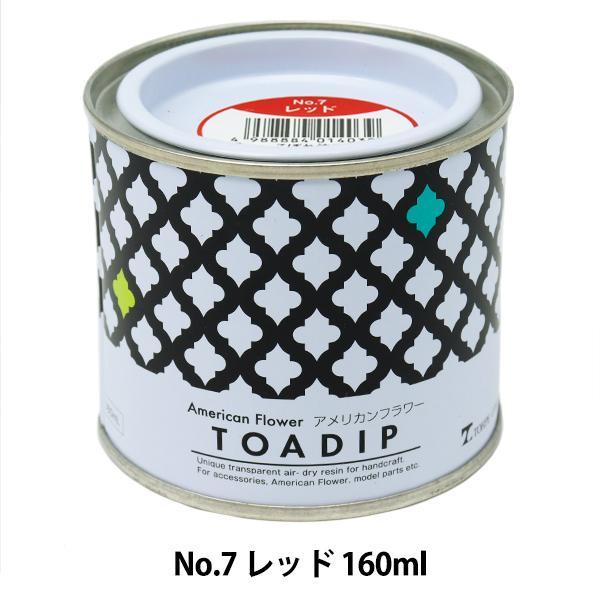 h wfBbvt 160ml No.7 bhx