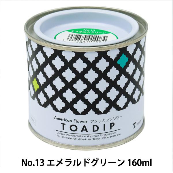 h wfBbvt 160ml No.13 GhO[x