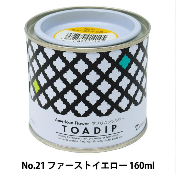 専用◎ディップ液４個 ◎うすめ液◎ワイヤーループ２本 手芸用品 クラフト ディップ液」の人気商品一覧 | 安い商品を