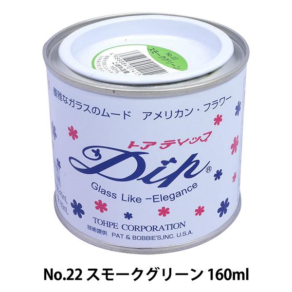 h wfBbvt 160ml No.22 X[NO[x