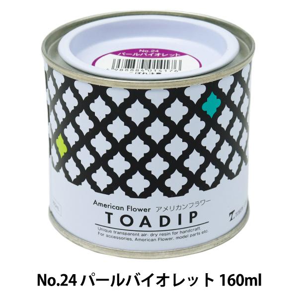 h wfBbvt 160ml No.24 p[oCIbgx