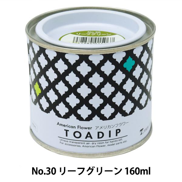 h wfBbvt 160ml No.30 [tO[x