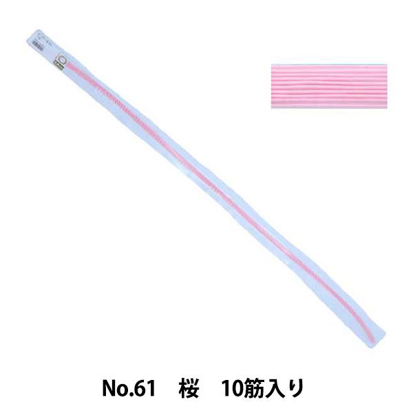  wzr[  No.61  10ؓx sV E