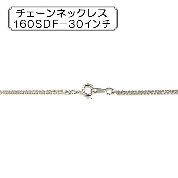 ��|���� �w�`�F�[���l�b�N���X 160SDF-30�C���`�x