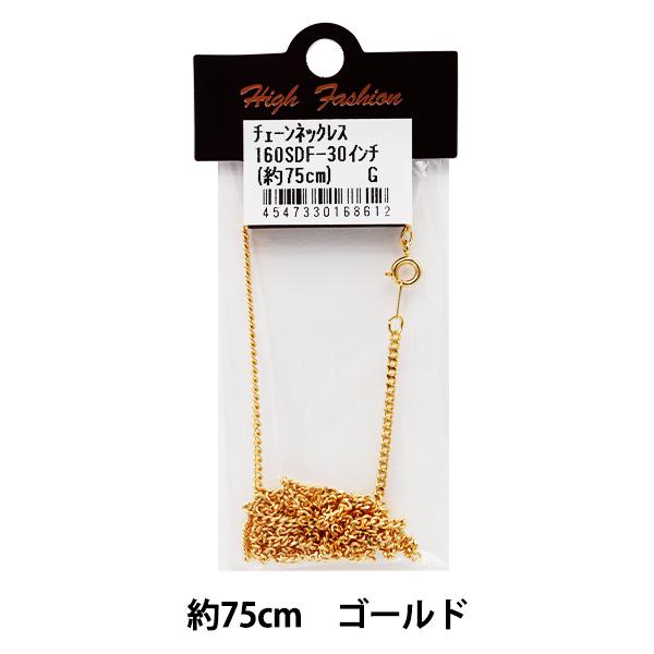 ��|���� �w�`�F�[���l�b�N���X �S�[���h 75cm 160SDF-30�x