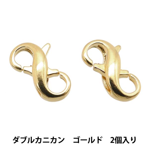 手芸金具 『ダブルカニカン 13mm 2個入 ゴールド H727G』 : ユザワヤ