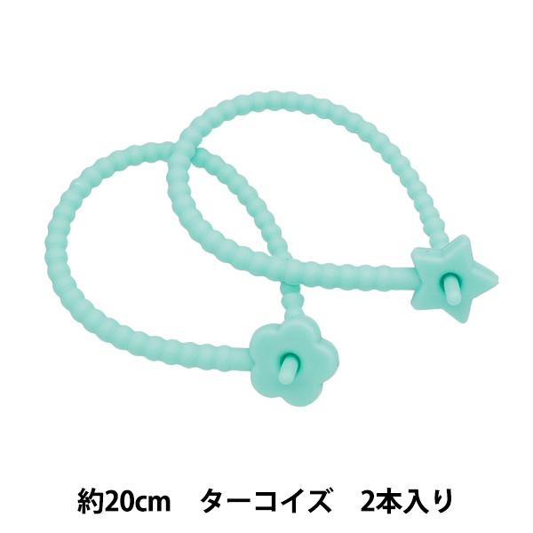 生活雑貨 『シリコンバンド 星・フラワー 2本入 ターコイズ ZA0894-XXX
