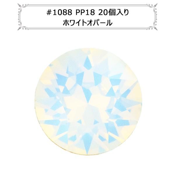 XtXL[ w#1088 XIRIUS Chaton zCgIp[ PP18 20x