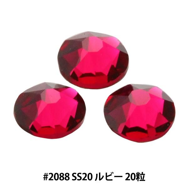 XtXL[ w#2088 XIRIUS Flat Back No-Hotfix r[ SS20 20x