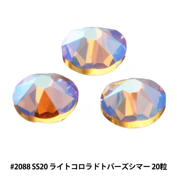 XtXL[ w#2088 XIRIUS Flat Back No-Hotfix CgRhgp[YV}[ SS20 20x