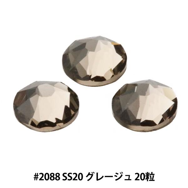 XtXL[ w#2088 XIRIUS Flat Back No-Hotfix O[W SS20 20x