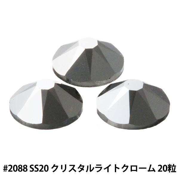 XtXL[ w#2088 XIRIUS Flat Back No-Hotfix NX^CgN[ SS20 20x