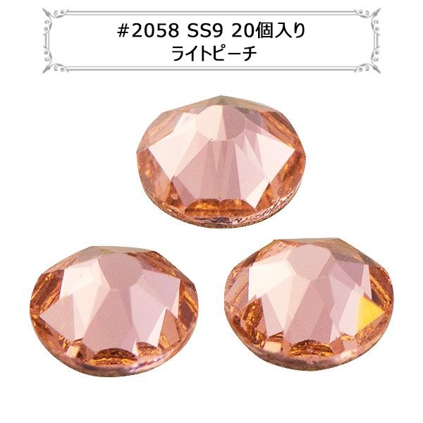 XtXL[ w#2058 XILION Rose Enhanced Flat Back No-Hotfix Cgs[` SS9 20x