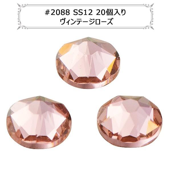 XtXL[ w#2088 XIRIUS Flat Back No-Hotfix Be[W[Y SS12 20x