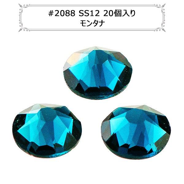 XtXL[ w#2088 XIRIUS Flat Back No-Hotfix ^i SS12 20x