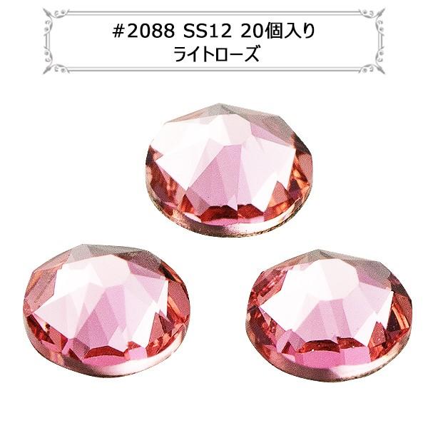 XtXL[ w#2088 XIRIUS Flat Back No-Hotfix Cg[Y SS12 20x