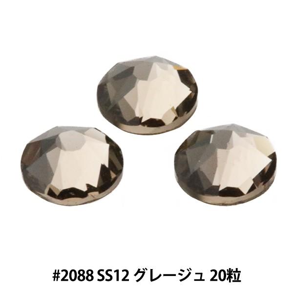 XtXL[ w#2088 XIRIUS Flat Back No-Hotfix O[W SS12 20x