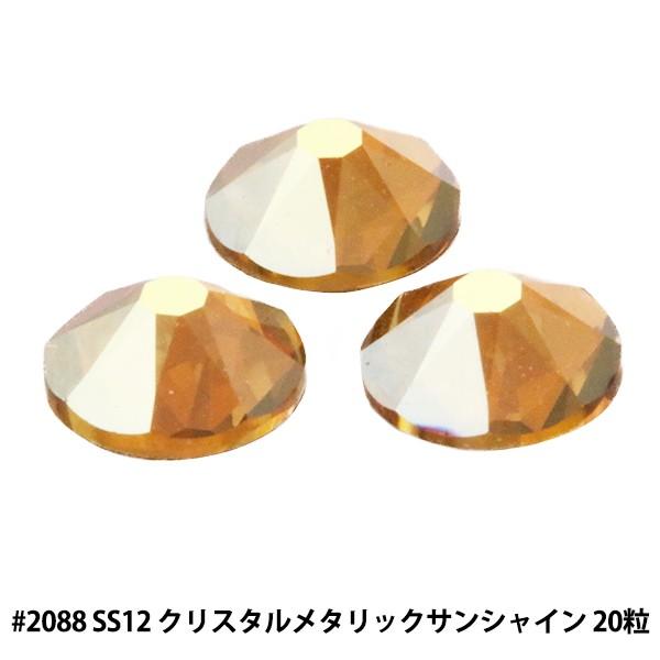 XtXL[ w#2088 XIRIUS Flat Back No-Hotfix NX^^bNTVC SS12 20x