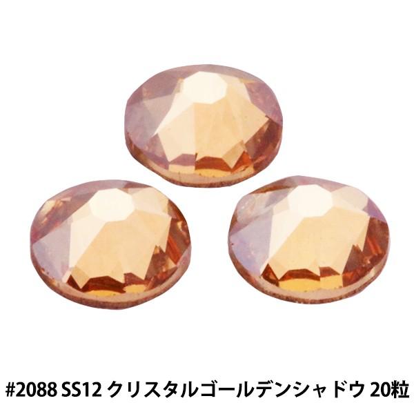 XtXL[ w#2088 XIRIUS Flat Back No-Hotfix NX^S[fVhE SS12 20x