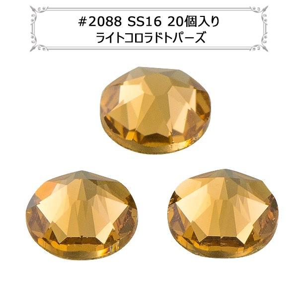 XtXL[ w#2088 XIRIUS Flat Back No-Hotfix CgRhgp[Y SS16 20x