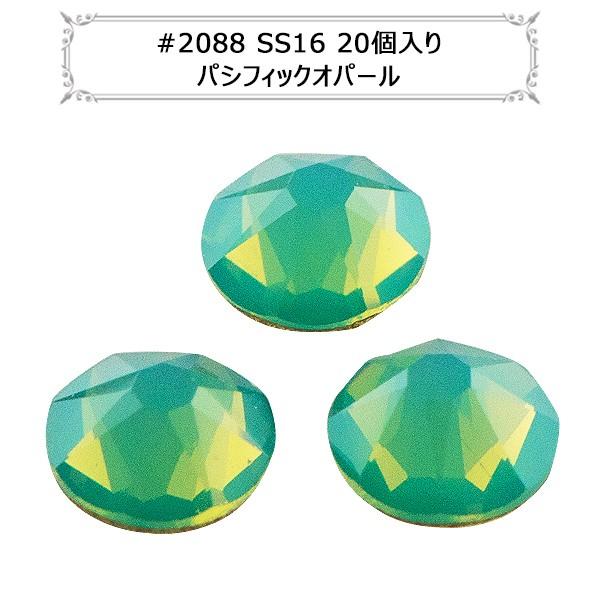 XtXL[ w#2088 XIRIUS Flat Back No-Hotfix pVtBbNIp[ SS16 20x