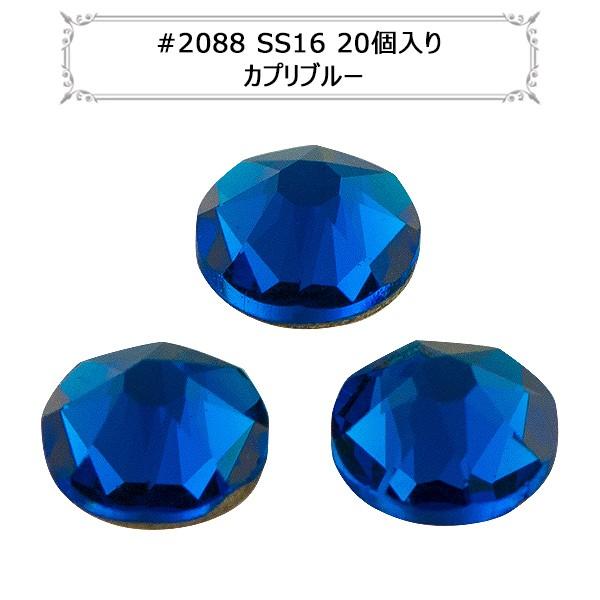 XtXL[ w#2088 XIRIUS Flat Back No-Hotfix Jvu[ SS16 20x