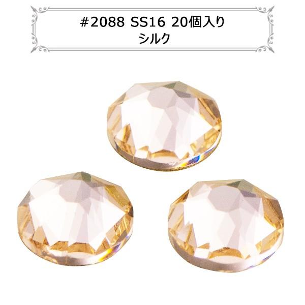 XtXL[ w#2088 XIRIUS Flat Back No-Hotfix VN SS16 20x