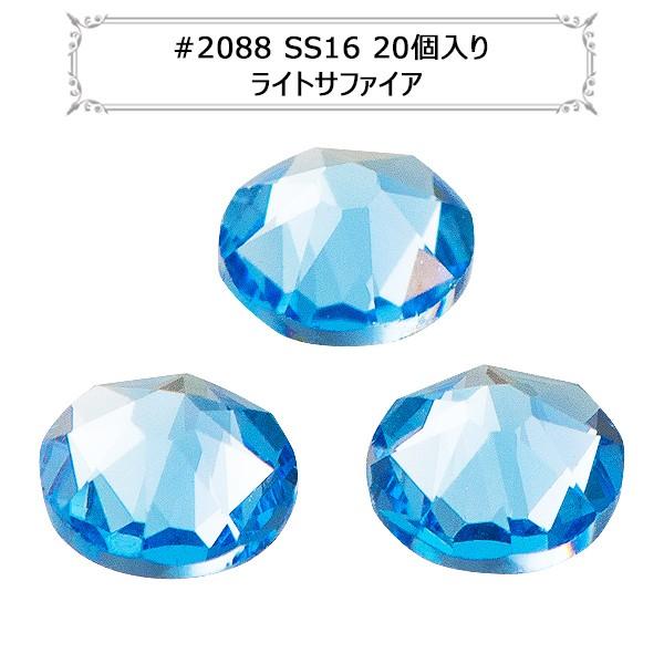 XtXL[ w#2088 XIRIUS Flat Back No-Hotfix CgTt@CA SS16 20x