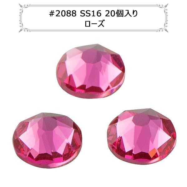 XtXL[ w#2088 XIRIUS Flat Back No-Hotfix [Y SS16 20x