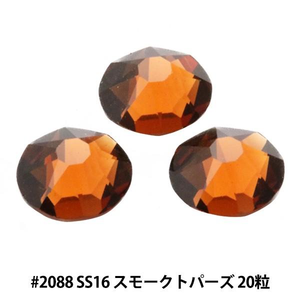 XtXL[ w#2088 XIRIUS Flat Back No-Hotfix X[Ngp[Y SS16 20x