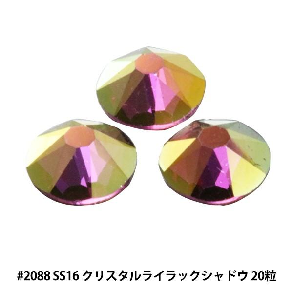 XtXL[ w#2088 XIRIUS Flat Back No-Hotfix NX^CbNVhE SS16 20x