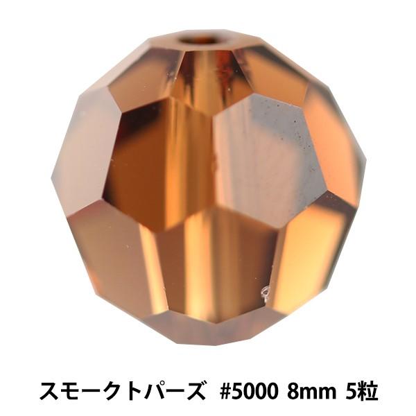 XtXL[ w#5000 Round cut Bead X[Ngp[Y 8mm 5x