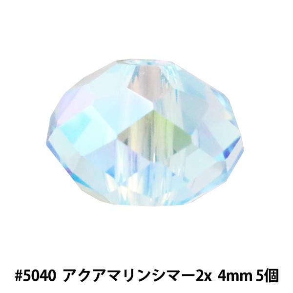 XtXL[ w#5040 Rondelle Beads ANA}V}[2x 4mm 5x