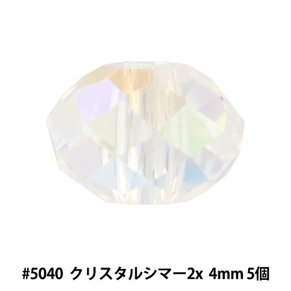 XtXL[ w#5040 Rondelle Beads NX^V}[2x 4mm 5x
