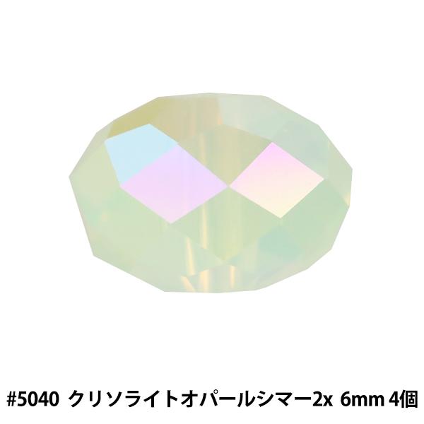 XtXL[ w#5040 Rondelle Beads N\CgIp[V}[2x 6mm 4x