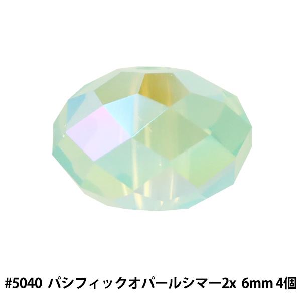 XtXL[ w#5040 Rondelle Beads pVtBbNIp[V}[2x 6mm 4x