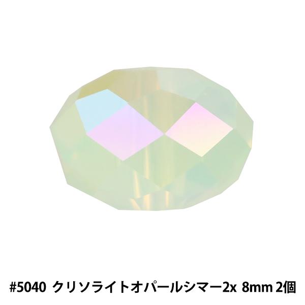 XtXL[ w#5040 Rondelle Beads N\CgIp[V}[2x 8mm 2x