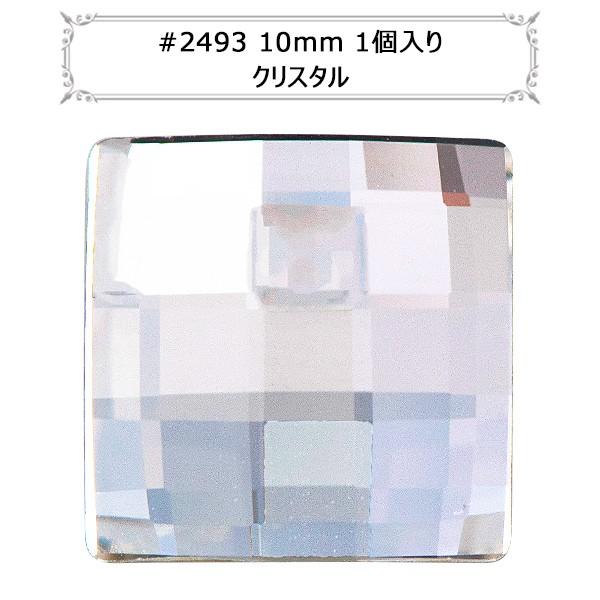 XtXL[ w#2493 Chessboard Flat Back NX^ 10mm 1x