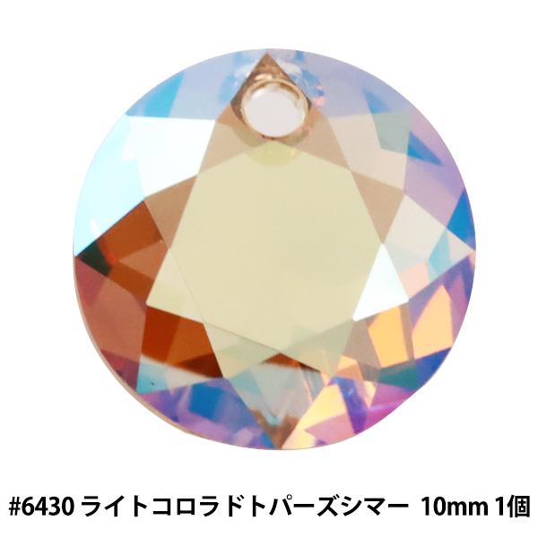 XtXL[ w#6430 Classic Cut Pendant CgRhgp[YV}[ 10mm 1x