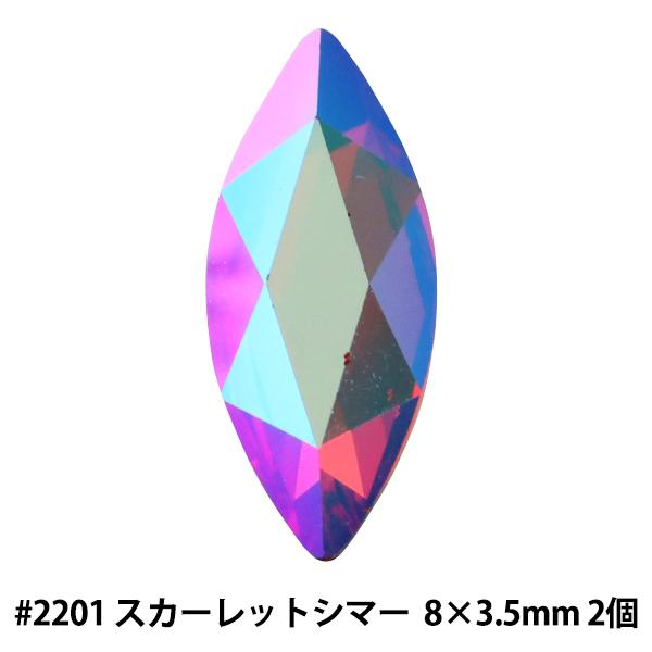 XtXL[ w#2201 Marquise XJ[bgV}[ 8×3.5mm 2x