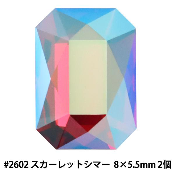 XtXL[ w#2602 Emerald Cut XJ[bgV}[ 8×5.5mm 2x