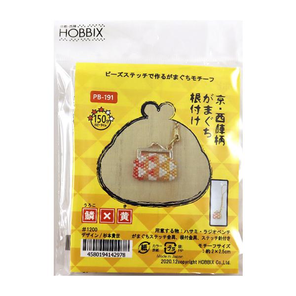 r[YLbg wEw܂t × PB-191x HOBBIX sEw zrbNX