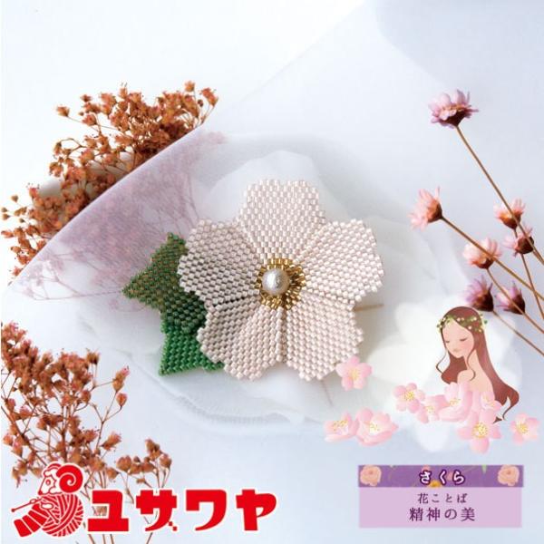 r[YLbg wt[rW Cherry blossom () u[` 3x TOHO BEADS g[z[r[Y
