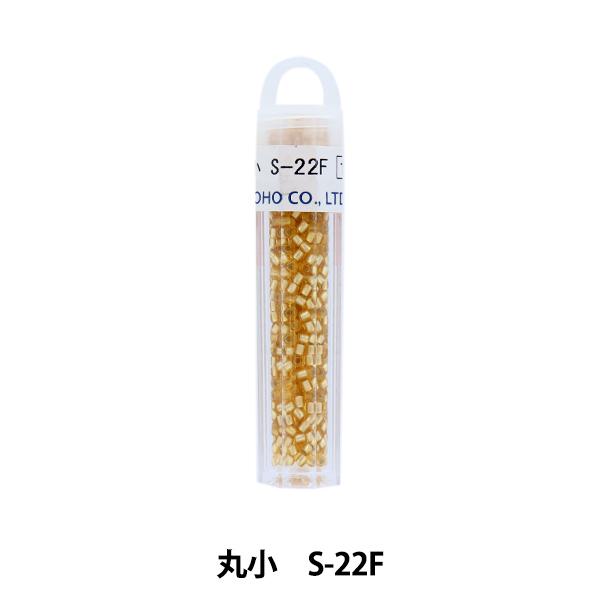 グラスビーズ 『クィーンビーズ 丸小 S-22F』 TOHO BEADS トーホー