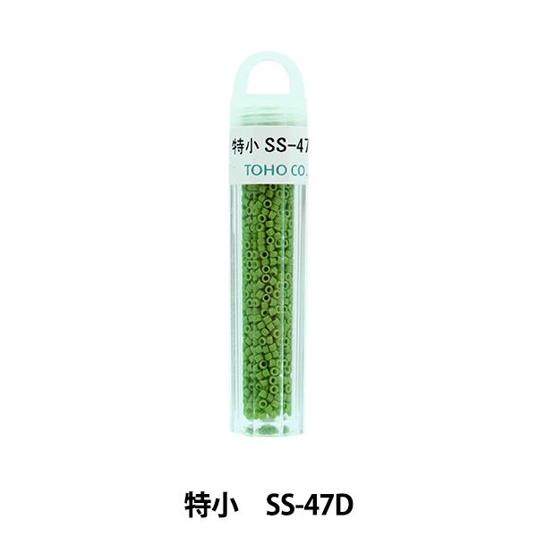 OXr[Y wNB[r[Y  SS-47Dx TOHO BEADS g[z[r[Y