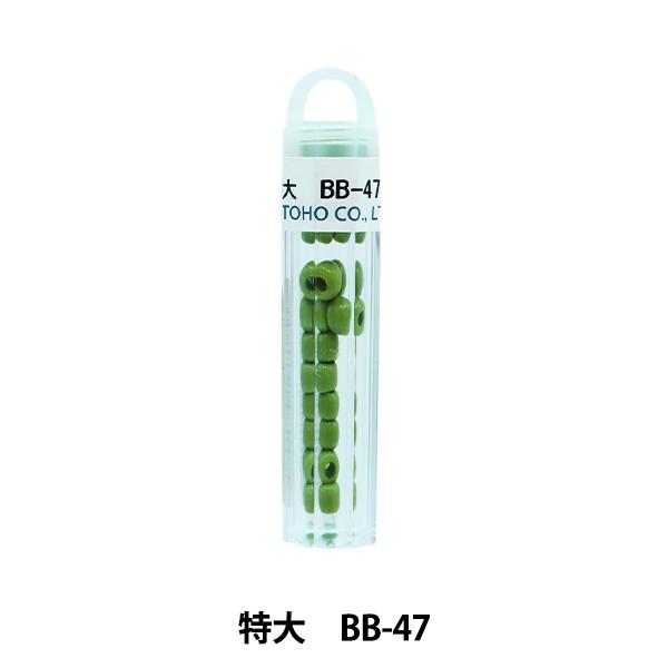 OXr[Y wNB[r[Y  BB-47x TOHO BEADS g[z[r[Y