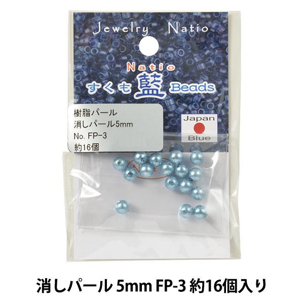 �r�[�Y �w���������r�[�Y �����p�[�� 5mm FP-3�x TOHO BEADS �g�[�z�[�r�[�Y