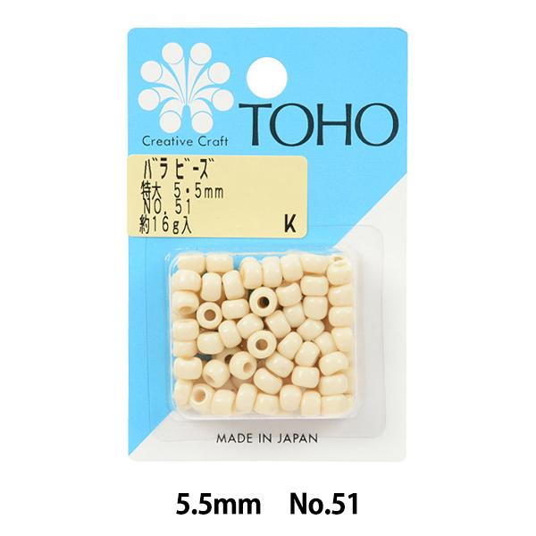 r[Y wor[Y  5.5mm No.51x TOHO BEADS g[z[r[Y
