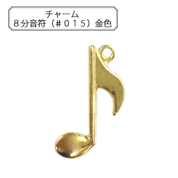 音符チャーム　ゴールド&ダイヤ 楽天市場】2個 チャーム 音楽 音符 音譜 楽譜 ミュージック music ト音