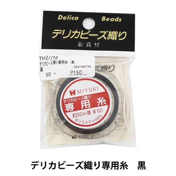  wfJr[YDp  TH2//12 50m #60x MIYUKI ~L